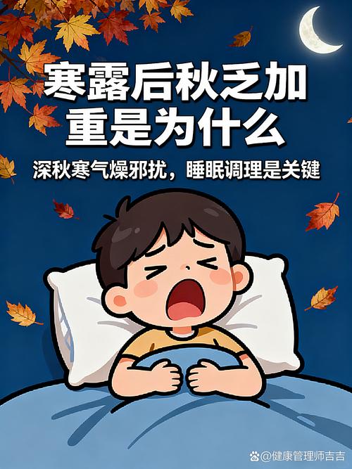 秋天熬夜，冬天喊冷