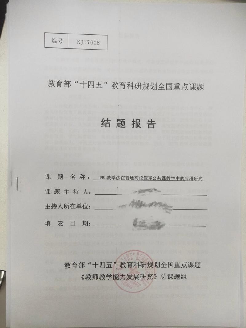 实施效果跟踪：别让科研成果变成一堆无人问津的纸