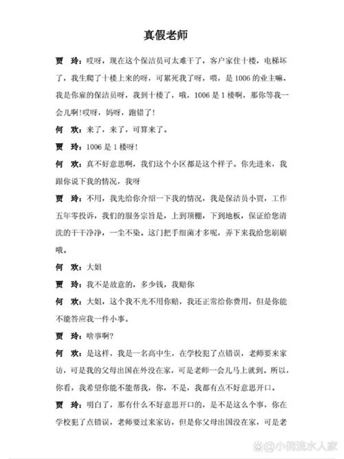 教师手持真假混合的历史文献复印件引导学生辨析
