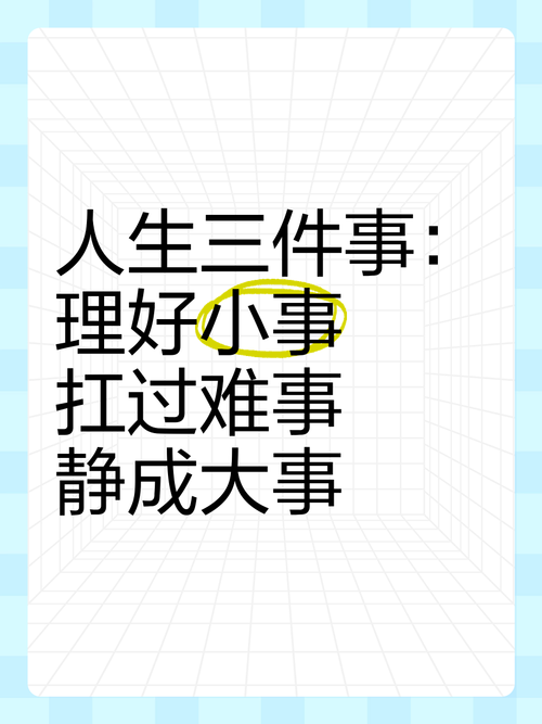 落地就抓三件小事