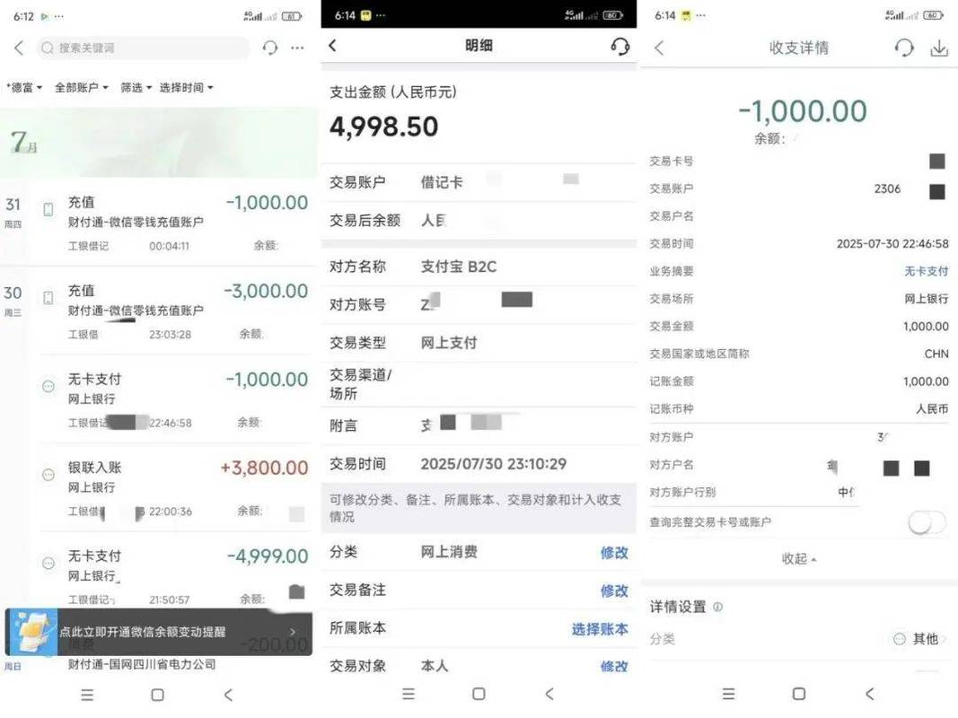民间借贷砍头息私人账户转账记录