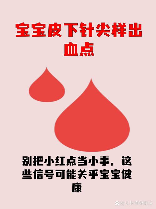 婴幼儿摔伤后皮下出血示意图