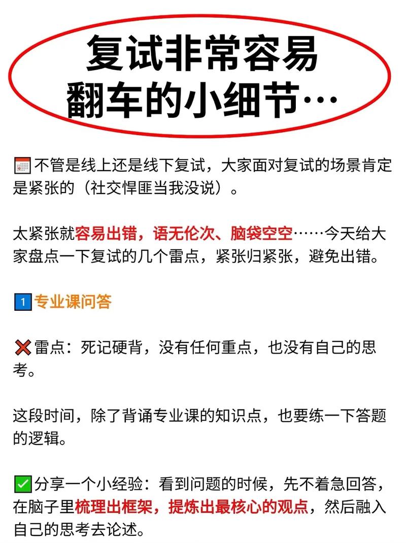 最容易翻车的操作细节补充