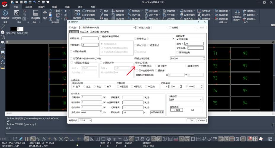 汽车冲压产线模具快换激光打标参数读取界面