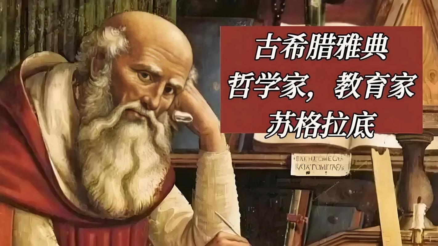 苏格拉底式提问拆解逻辑谬误插画