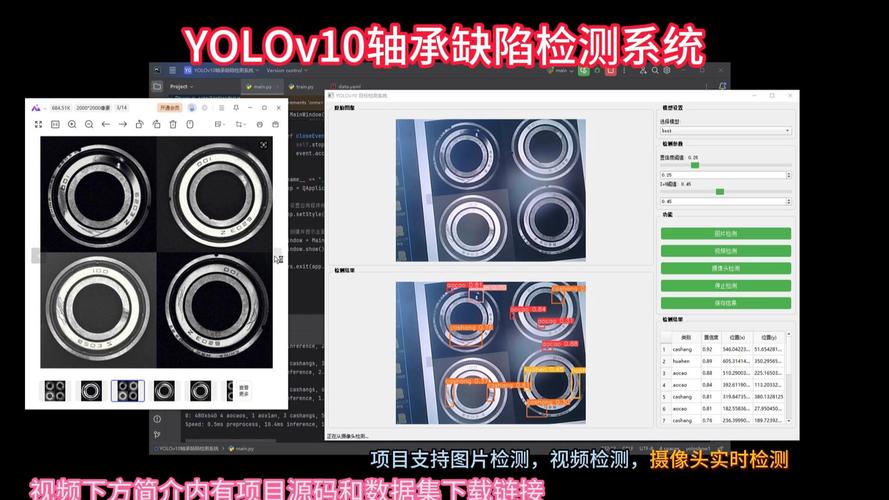 AI辅助无损检测缺陷识别软件界面