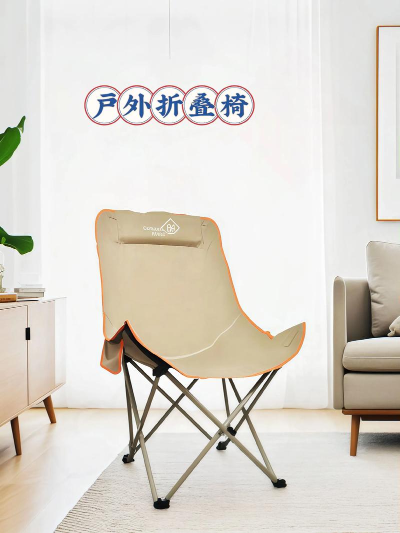 户外椅：舒适与便携的平衡术