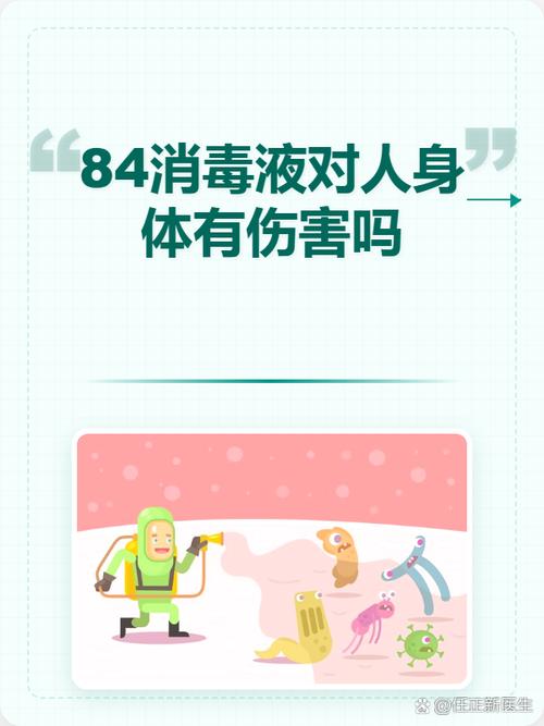 工业消毒剂残留对儿童呼吸道影响示意图