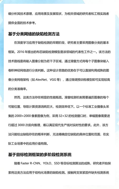 工业零件表面缺陷检测传统算法与深度学习对比