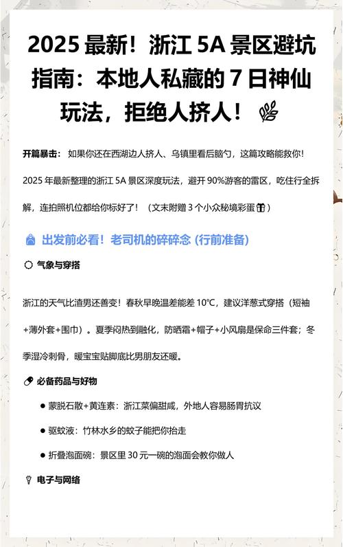 本地人私藏的玩法，不挤不坑还大多免费