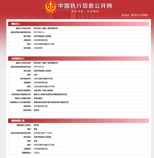 中国内地合法商事仲裁机构名录查询页面截图