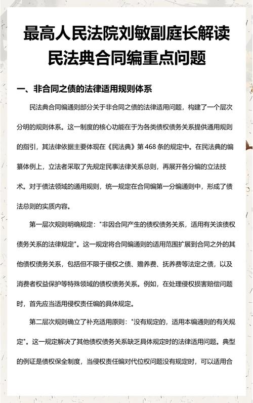 民法典合同编常见纠纷问题对照表