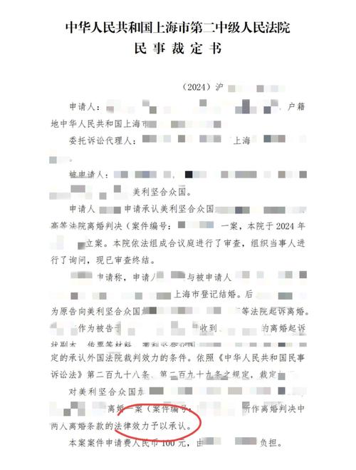 上海离婚案件律师出庭凭证