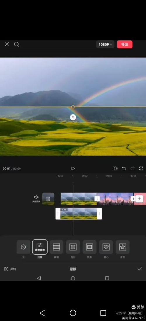 Vlog制作手机剪映剪辑界面实拍