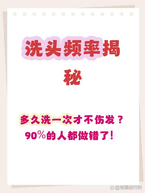 多久洗一次?频率可能超乎你想象