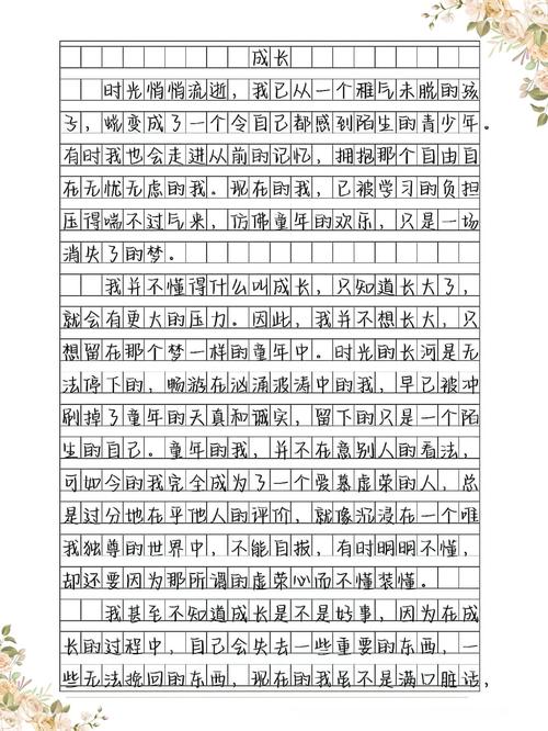 三个可直接上手的成长思考小练习