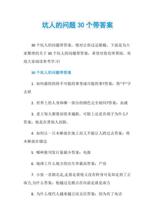 踩坑之后的应对问题