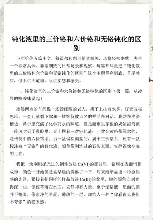 三价铬钝化与六价铬钝化盐雾试验对比结果图