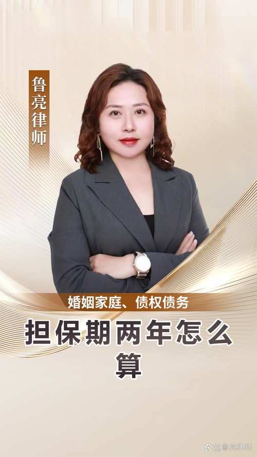 担保人保证期间届满时间计算手写笔记