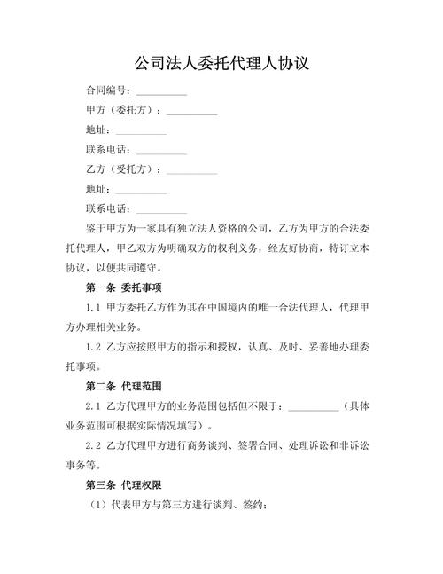 法定代理人签署文件