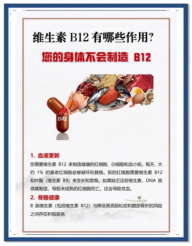 维生素B12，素食界的隐形刺客