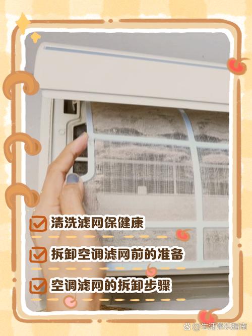 装完滤网直接开最大冷风吹？错了