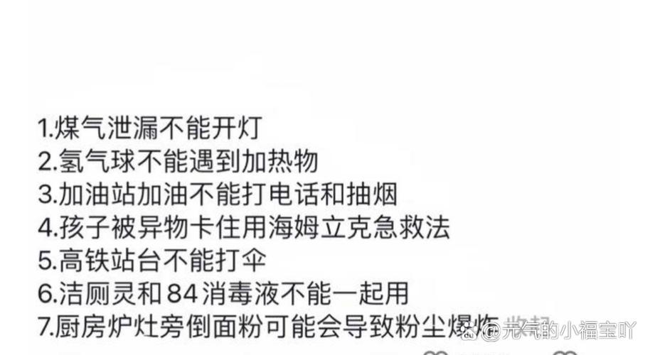 最不起眼的细节才是保命的