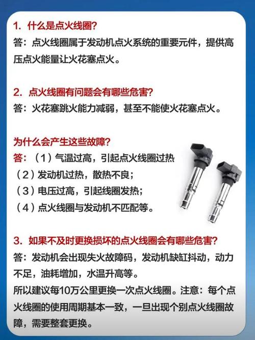 哪些坏习惯会偷你点火线圈的能量？