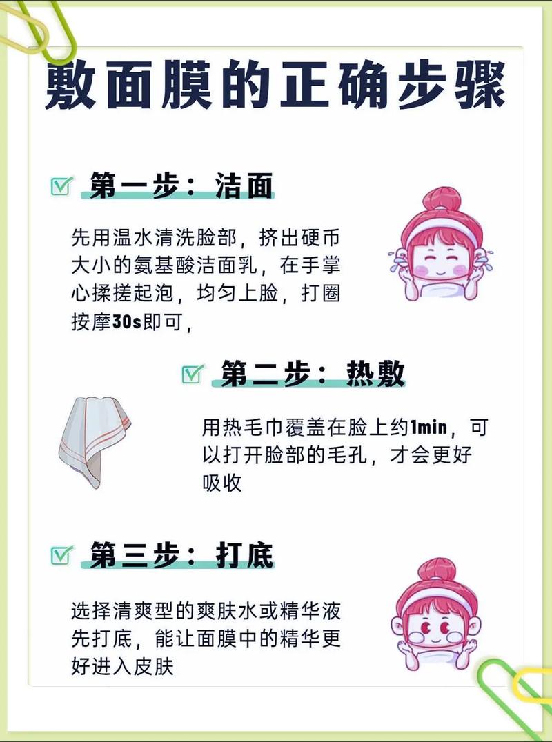婚礼当天，面膜到底怎么用？