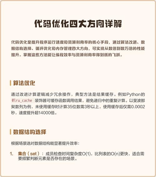 三、到底怎么优化?四个能落地的方向