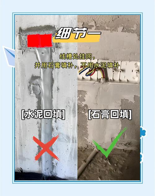 三、施工的时候,这些坑你要避开