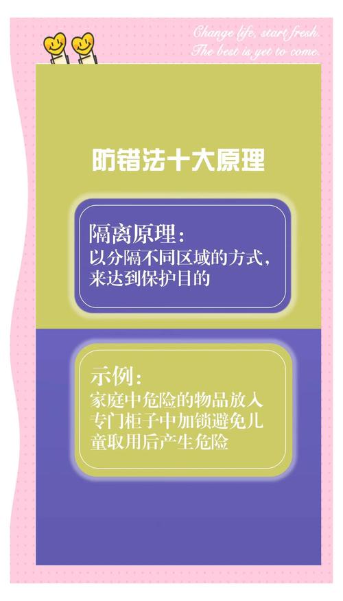 别把“防错”搞成“防人”,那只会造成对立