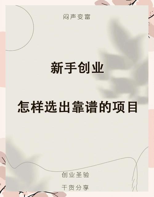 三、怎么选一家靠谱的创业公司?