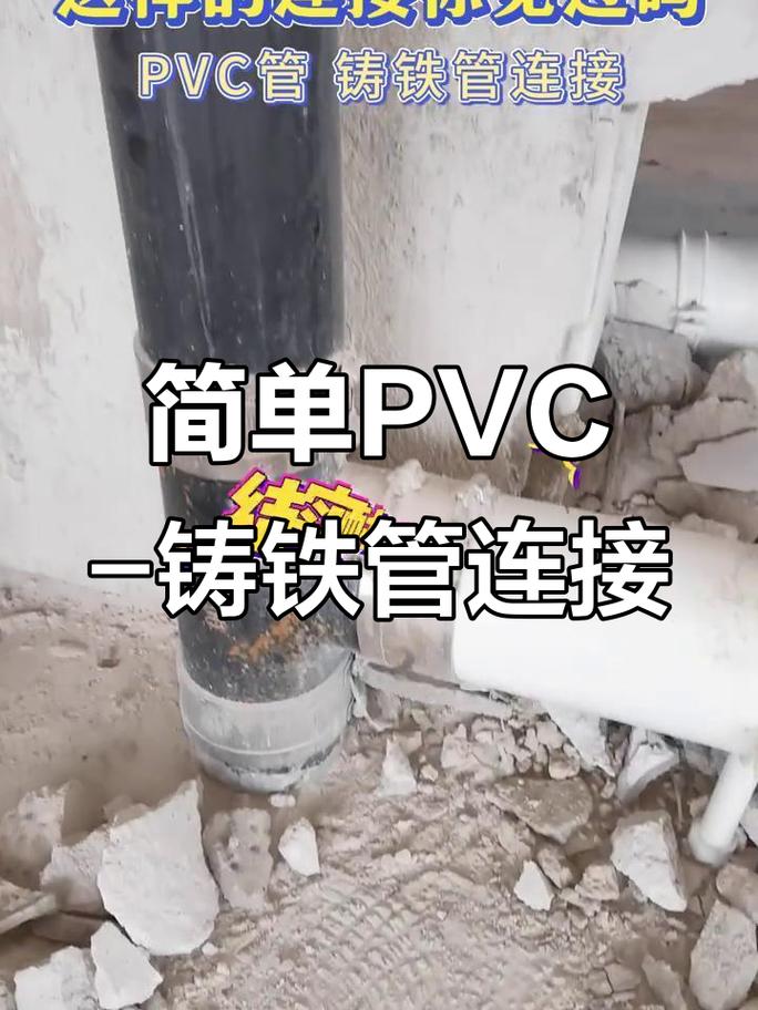 老房铸铁下水管改造连接PVC管卡箍