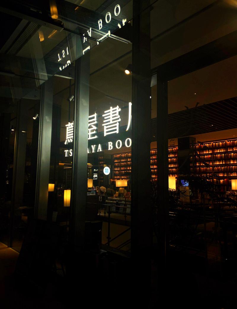 深夜书店：文字在黑暗中发光