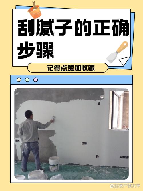 黑板漆施工前墙面刮腻子打磨步骤