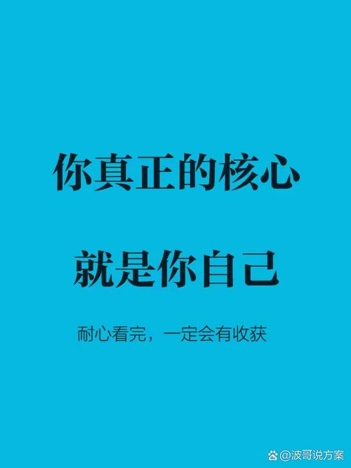 不是换个壳，核心得攥在自己手里