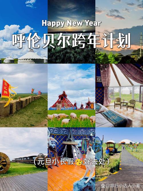 南漳人攒年假去呼伦贝尔,这么玩最省心