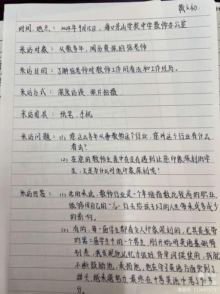过来人怎么说?随机采访的QA实录