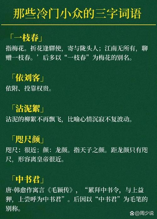 三个一考就错的冷门细节，看完帮你多拿十分