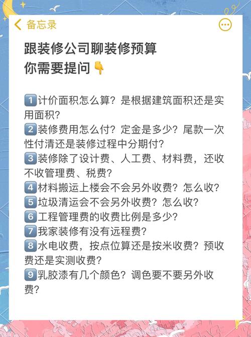 预算与避坑类常见问题