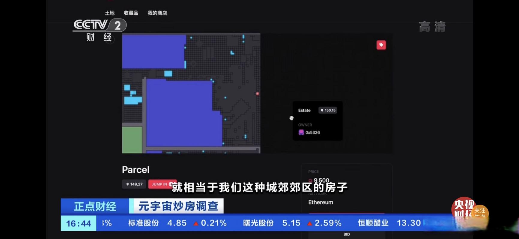 元宇宙平台上虚拟土地交易界面截图