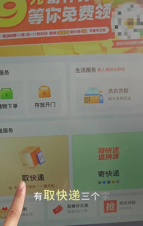 新手父母自习室：别拿别人的取件码，取自己家的快递