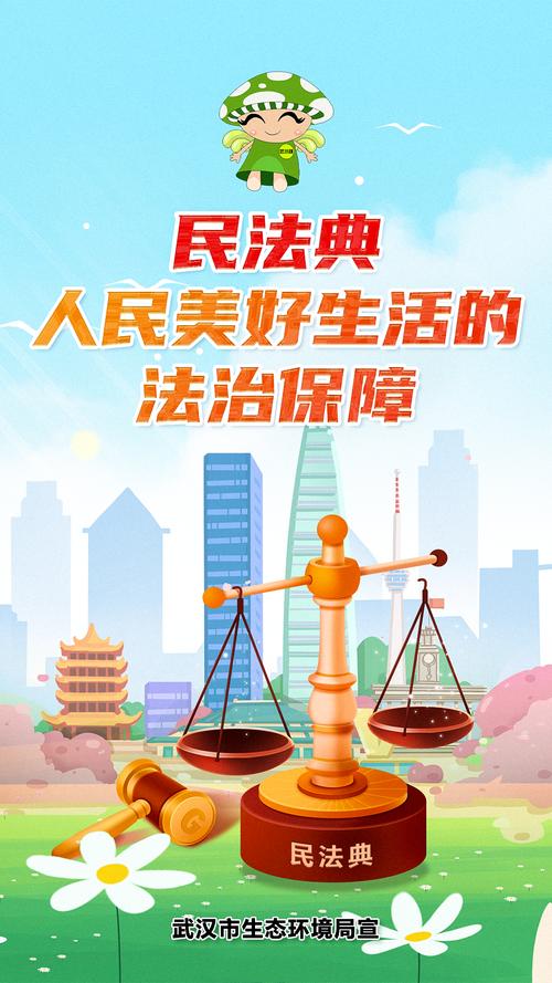 别拿民法典当摆设，用好才是真的