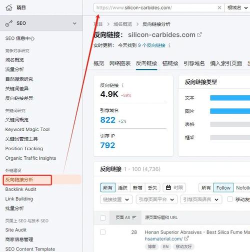 SEO外链建设同行业换链沟通记录截图