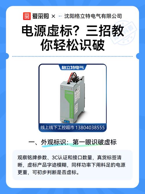 三、设备参数虚标?这招我是怎么识破的