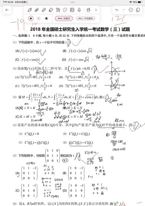 三、典型例题:这样答才能拿全分