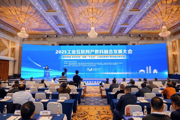 工业用户大会的本质,是双向攒信任
