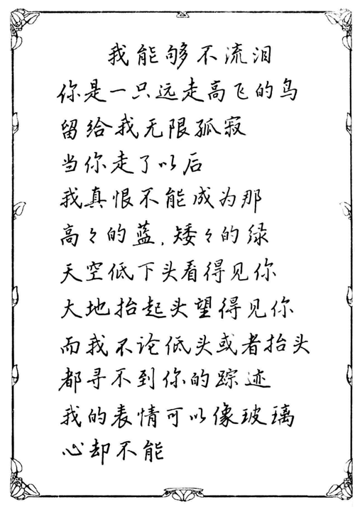 走了百里,脆声还在耳边绕