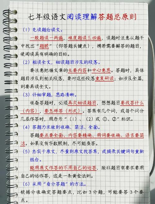 中学语文阅读理解答题模板整理的手写笔记